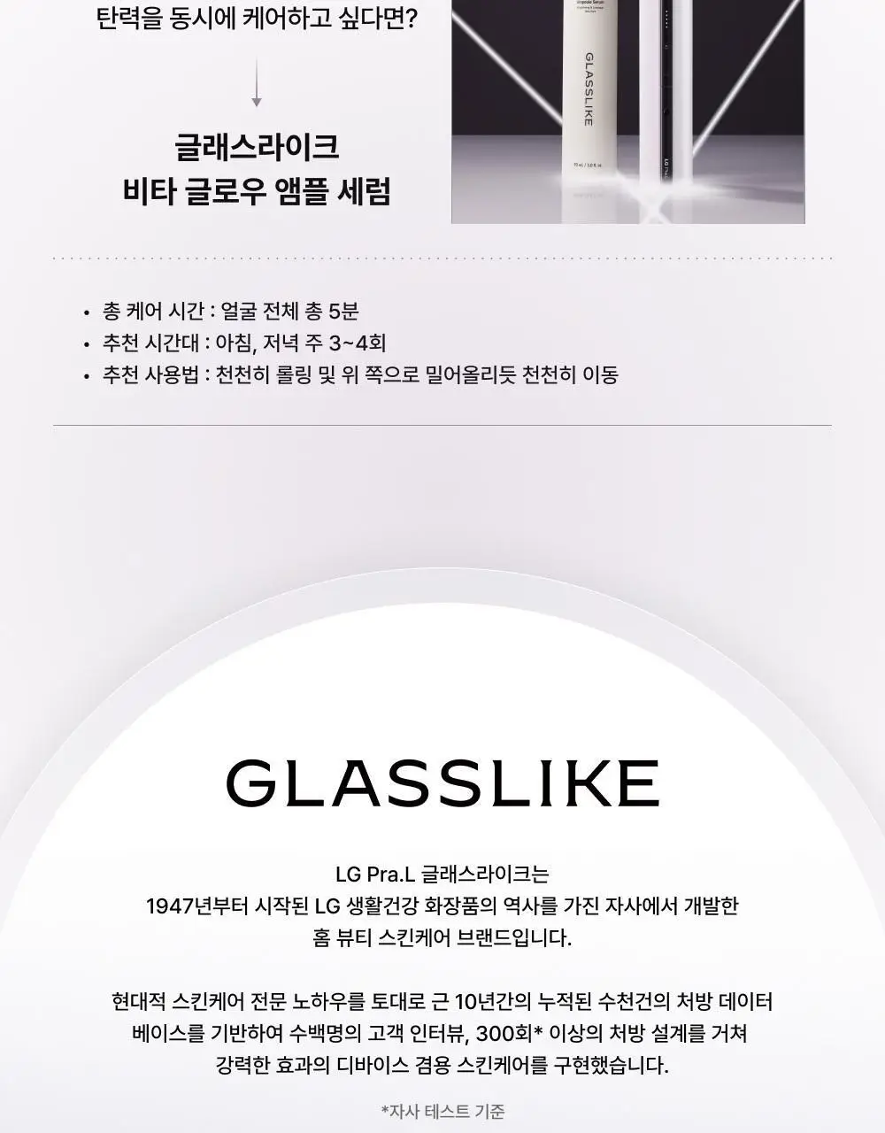 [고주파 멀티디바이스] LG 프라엘 써마샷 얼티밋 (+토너패드 + 젤크림 35 mL) 상세페이지 62
